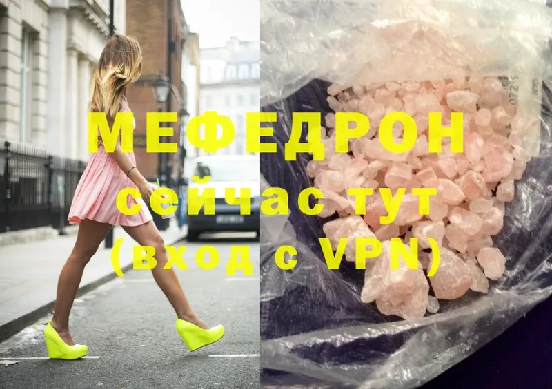 МЯУ-МЯУ mephedrone  Канаш 